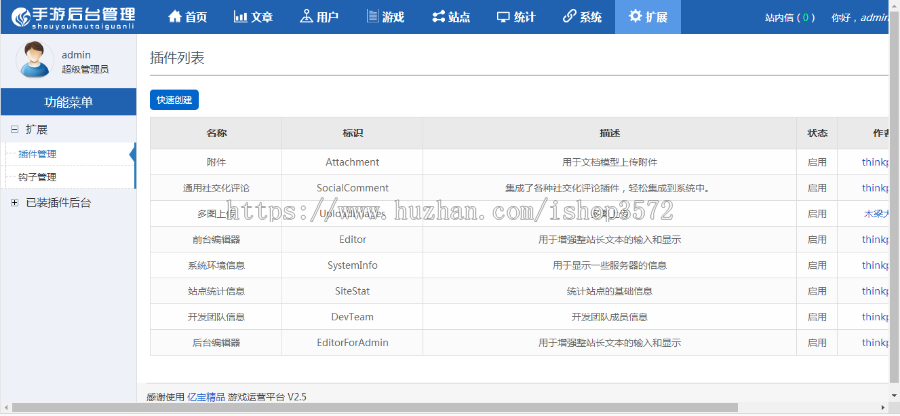 Thinkphp内核手游门户资讯网站源码,红色大气的手游门户资讯网站源码