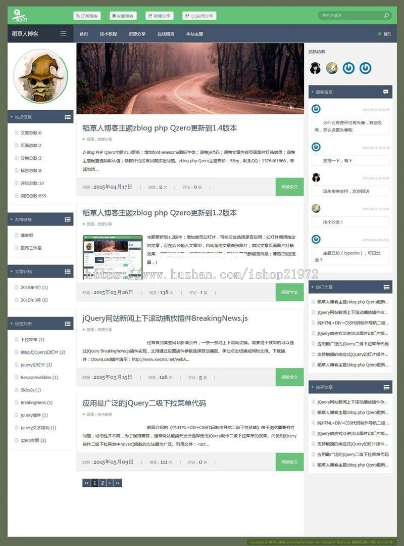 Z-BlogPHP主题模板 Qzero2.0扁平化响应式三栏博客模板