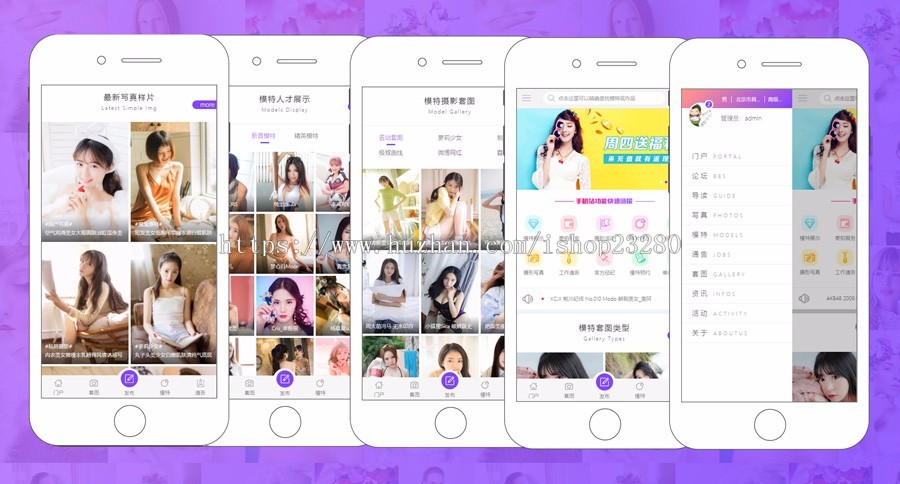 discuz模板 模特摄影tao图手机版 星点互联设计风格