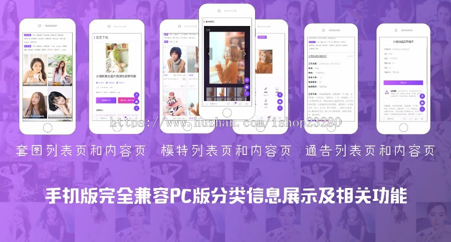 discuz模板 模特摄影tao图手机版 星点互联设计风格