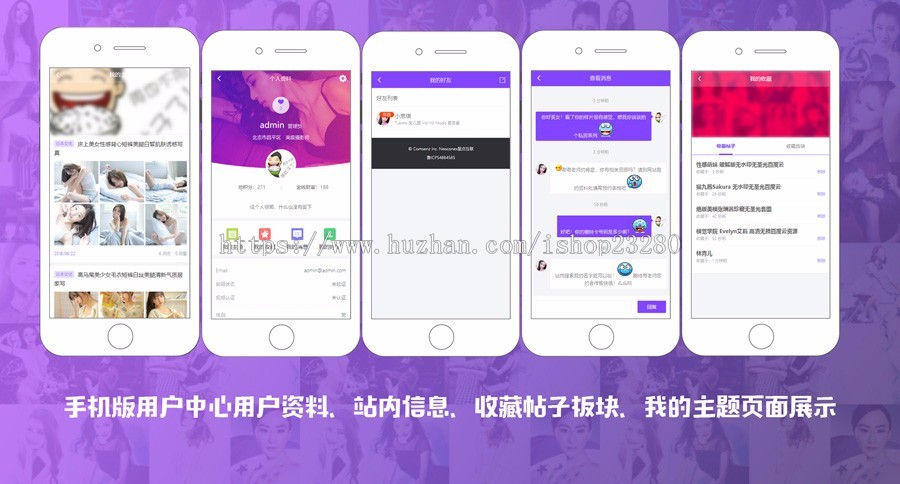 discuz模板 模特摄影tao图手机版 星点互联设计风格