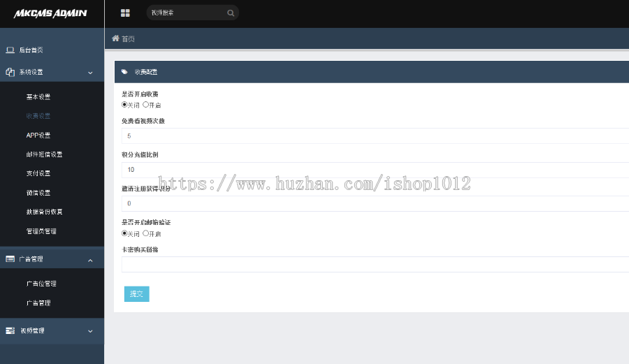 2018响应式影院电影源码 带会员带无限卡密生成 带第三方支付