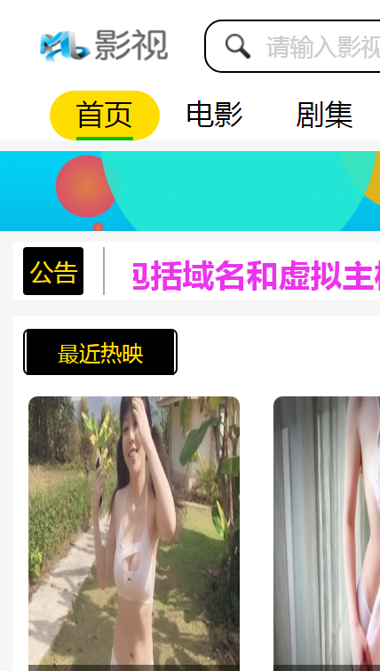 2018响应式影院电影源码 带会员带无限卡密生成 带第三方支付
