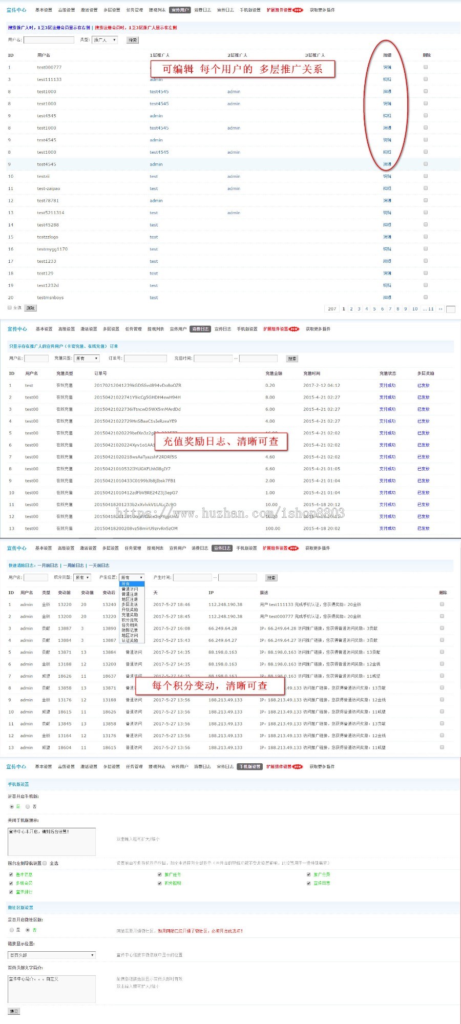 Discuz宣传中心7.01[手机、微社区版]/DZ/论坛插件/网站源码