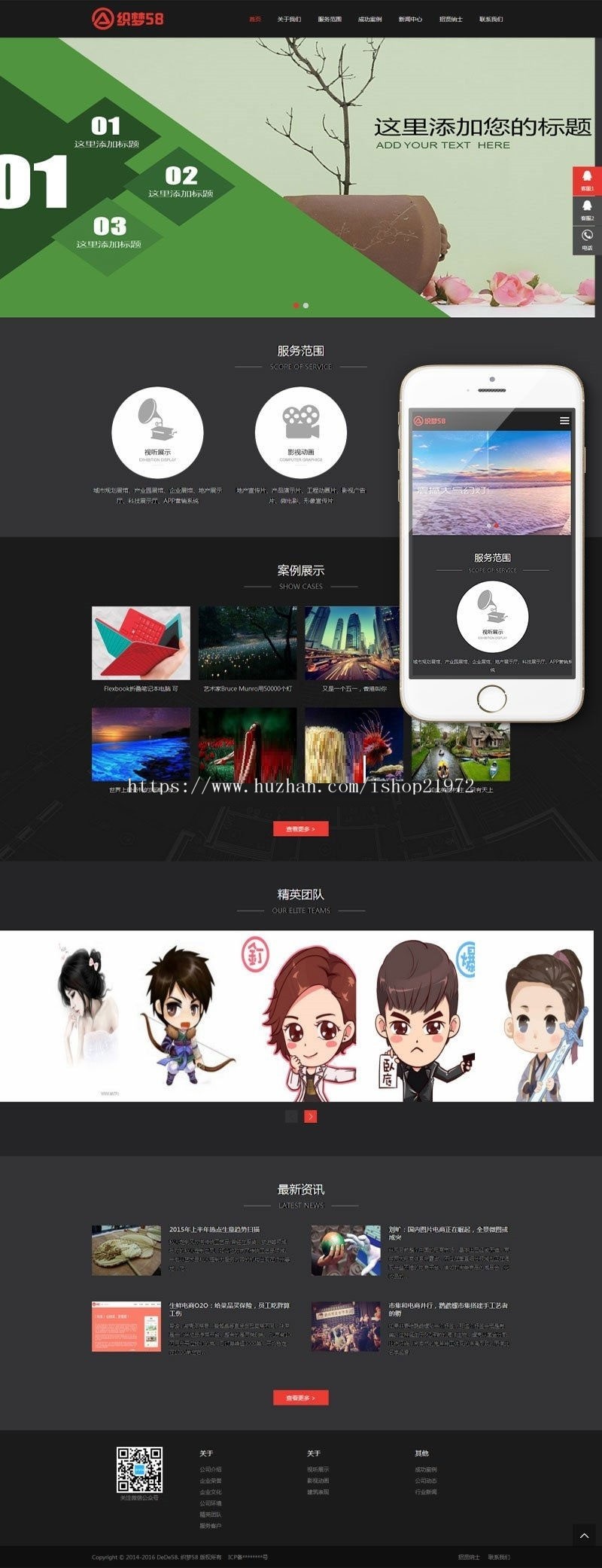 织梦dedecms响应式影视动画文化传媒公司网站模板(自适应手机移动端)