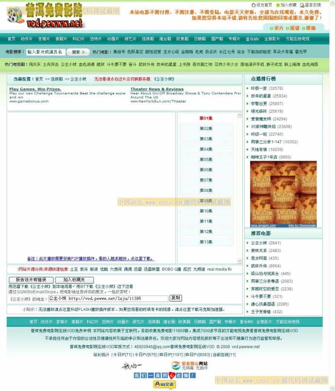 电视完善马克斯系统