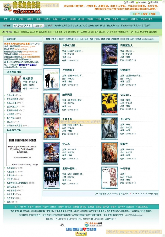 电视完善马克斯系统