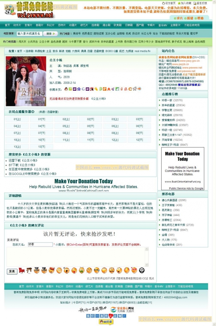 电视完善马克斯系统