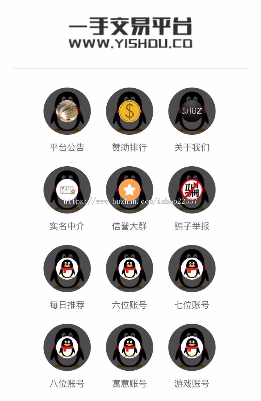 一手交易引导页源码(后台功能+漂亮简约风格+适合做官网引导页+论坛引导页)