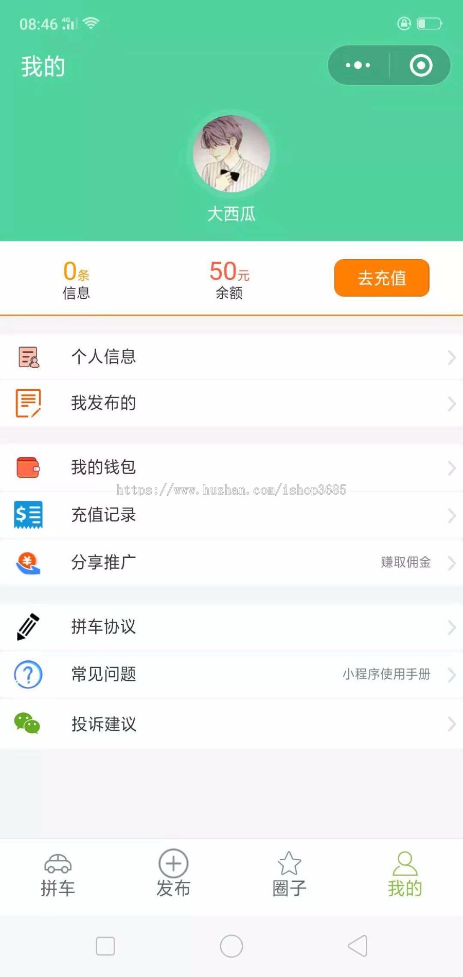 拼车小程序前端+后端【完美运营版本】 appsid授权
