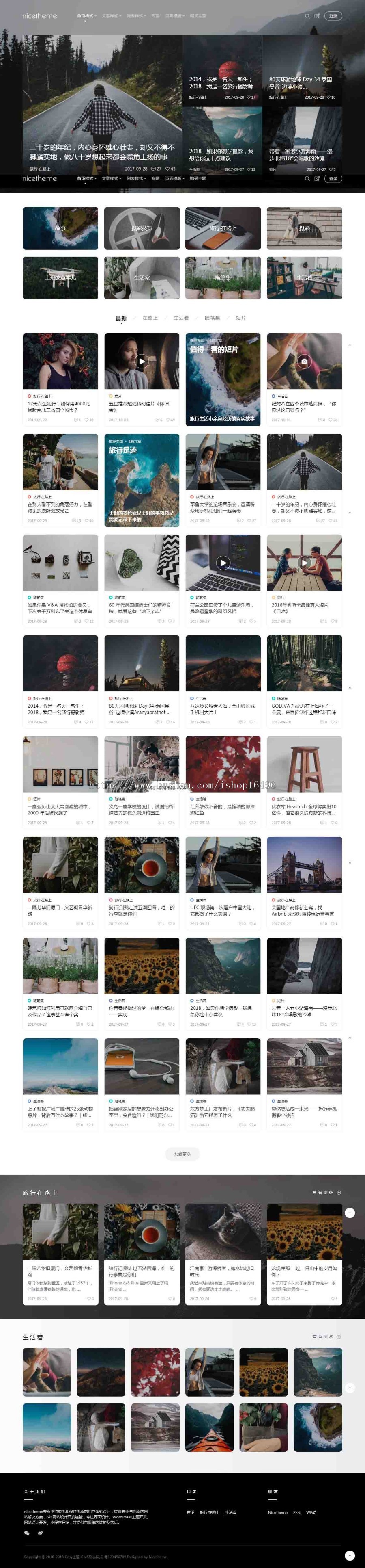WordPress主题1.0漂亮得不像实力派的苏醒主题Cosy主题开源无限制版
