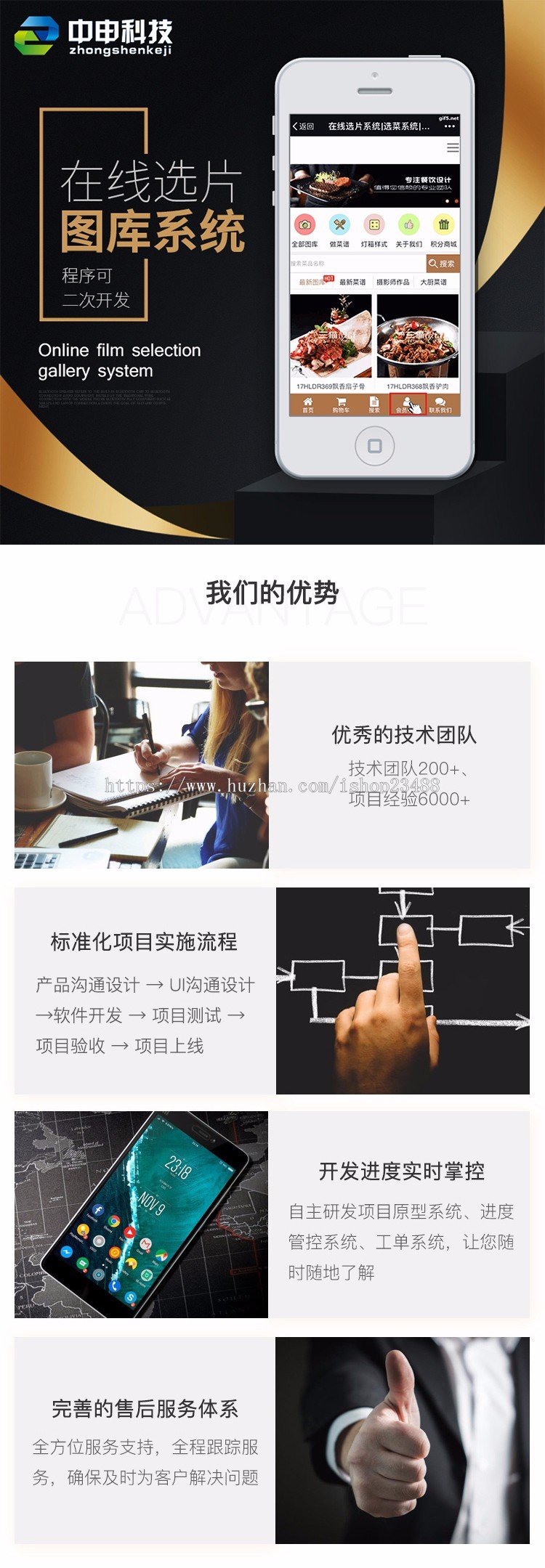 餐饮图库,在线选片系统,图片管理系统,图片商城