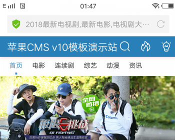 蓝色模板苹果cmsv10模板 苹果cms v10电影模板 手机端 不带pc