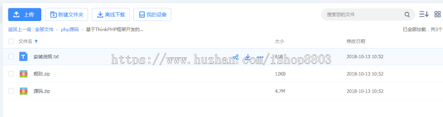 基于ThinkPHP框架开发的全自动采集小说网站