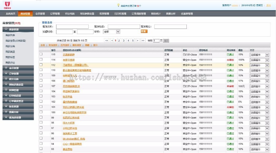 ASP.NET c#仿百度外卖订餐系统源码 PC版+手机版+商户版,外卖点餐系统源码