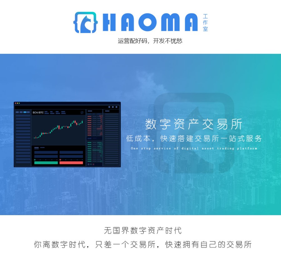【大特价】数字资产交易所|交易|锁仓生息|C2C交易|多币接口ETH BTC|区块链交易平台