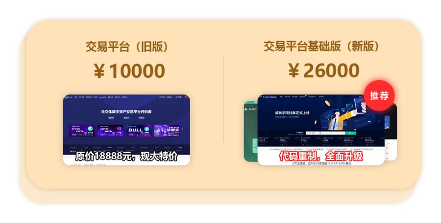 【大特价】数字资产交易所|交易|锁仓生息|C2C交易|多币接口ETH BTC|区块链交易平台