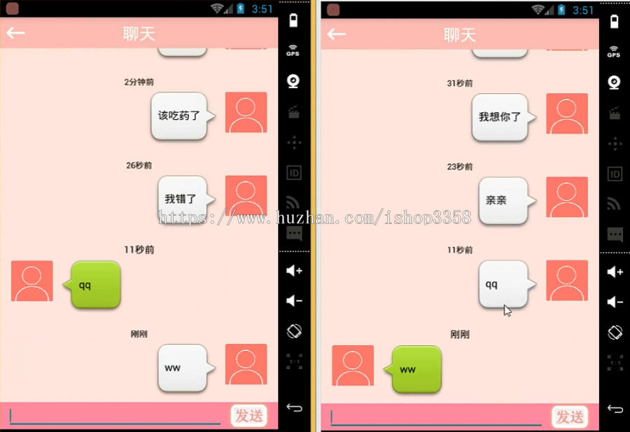 Android微爱源码 情侣互动APP源码