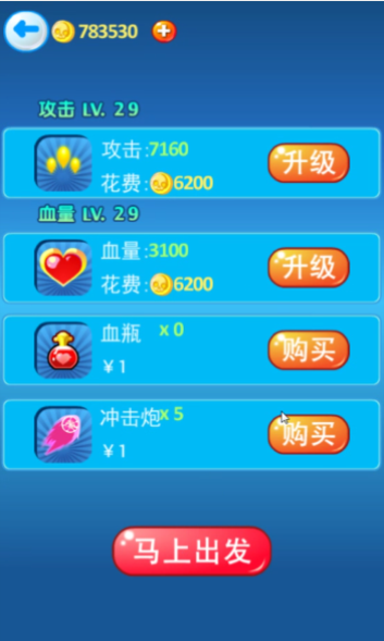 Android海盗向前冲手机游戏源码
