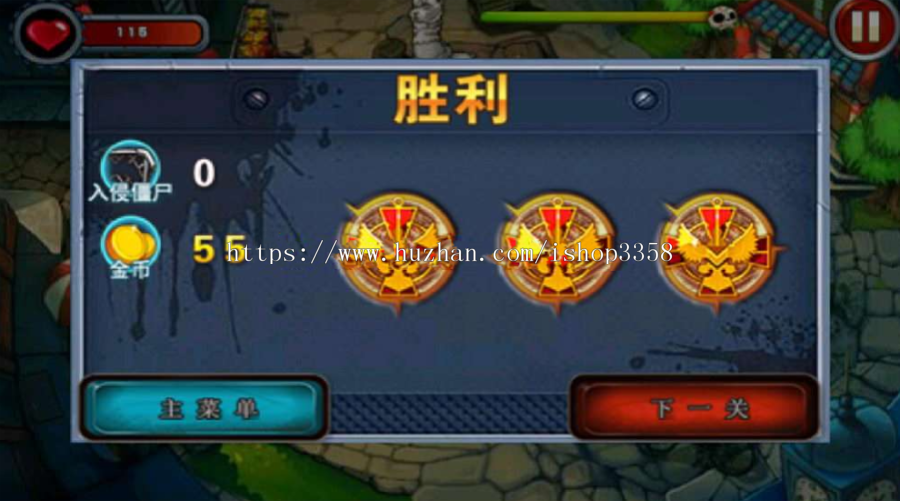 Android植物横扫僵尸手机游戏源码