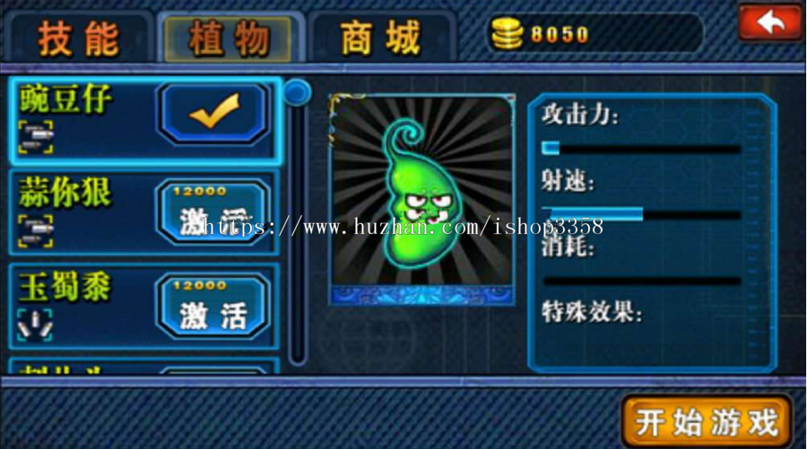 Android植物横扫僵尸手机游戏源码