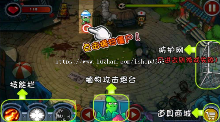 Android植物横扫僵尸手机游戏源码
