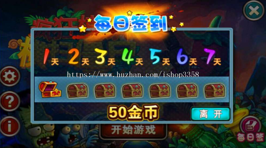 Android植物横扫僵尸手机游戏源码