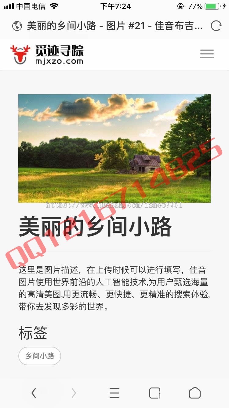 2018高清图片上传分享系统源码高清摄影作品壁纸图库上传下载系统源码自适应WAP版