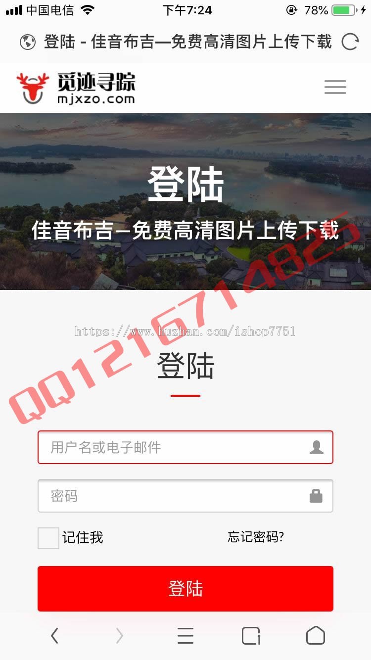 2018高清图片上传分享系统源码高清摄影作品壁纸图库上传下载系统源码自适应WAP版