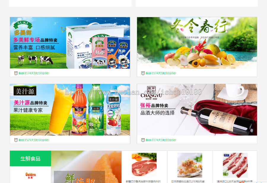 （包安装，送空间主机）生鲜食品蔬菜水果附带分销商城网站模板+手机wap+支付
