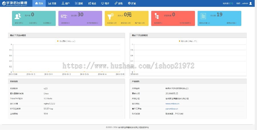 Thinkphp红色大气手游门户资讯平台网站源码