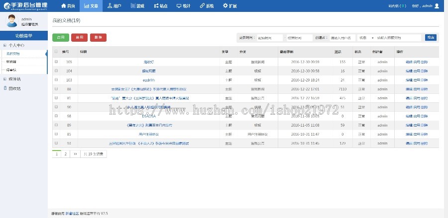 Thinkphp红色大气手游门户资讯平台网站源码