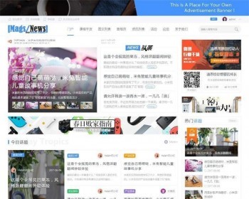 Discuz模板 迪恩资讯博客课程干货商业版 GBK+UTF8