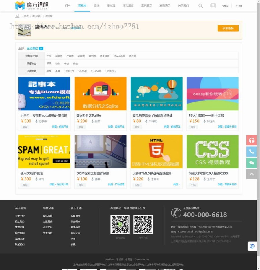 PHP高端教育培训门户论坛课程网站源码课程教育在线学习网络课程教育平台源码
