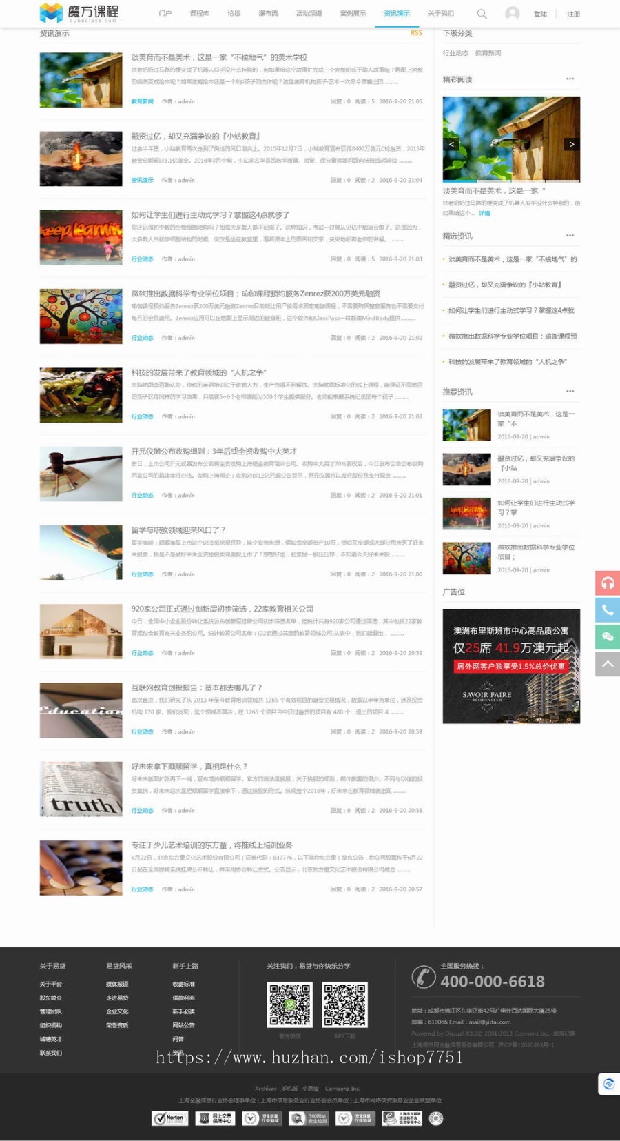 PHP高端教育培训门户论坛课程网站源码课程教育在线学习网络课程教育平台源码