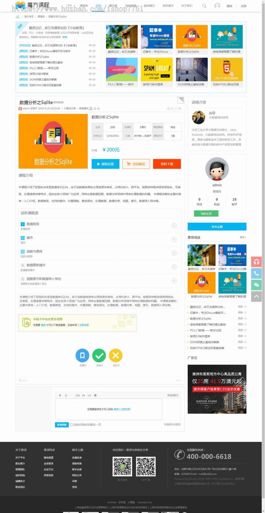 PHP高端教育培训门户论坛课程网站源码课程教育在线学习网络课程教育平台源码