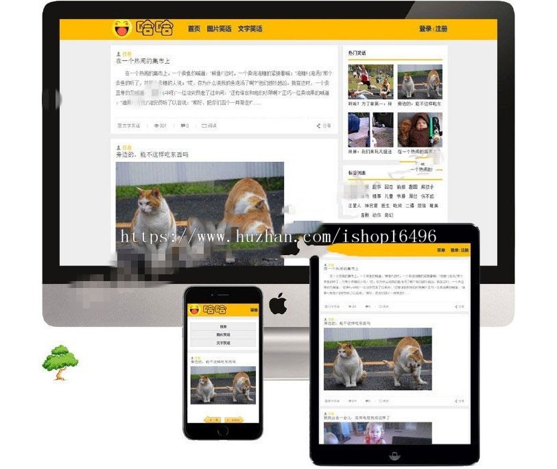 Z-Blog仿糗事百科模板 笑话网站主题模板