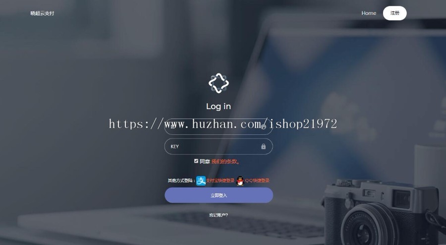 php二开易支付源码可运营版本 全套源码解密-新功能