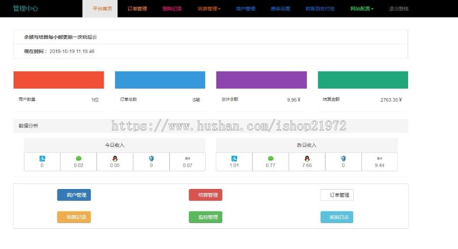 php二开易支付源码可运营版本 全套源码解密-新功能