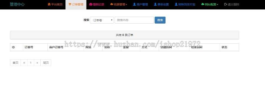 php二开易支付源码可运营版本 全套源码解密-新功能