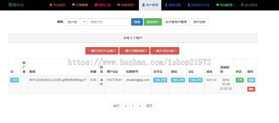 php二开易支付源码可运营版本 全套源码解密-新功能