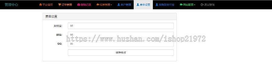 php二开易支付源码可运营版本 全套源码解密-新功能