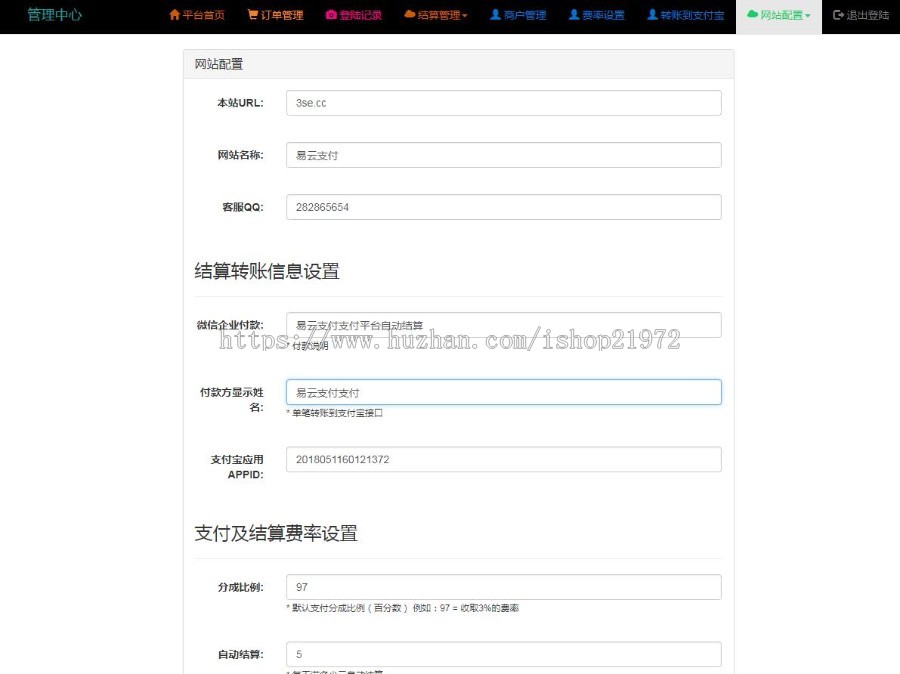 php二开易支付源码可运营版本 全套源码解密-新功能