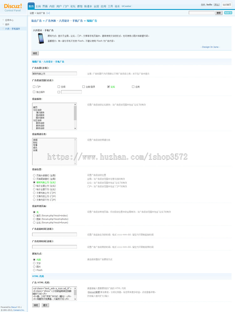 带数据采集简单百宝箱论坛程序源码模板游戏类discuz3.4包安装