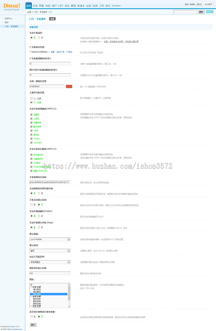 带数据采集简单百宝箱论坛程序源码模板游戏类discuz3.4包安装