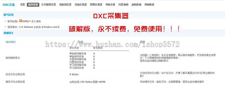 带数据采集简单百宝箱论坛程序源码模板游戏类discuz3.4包安装