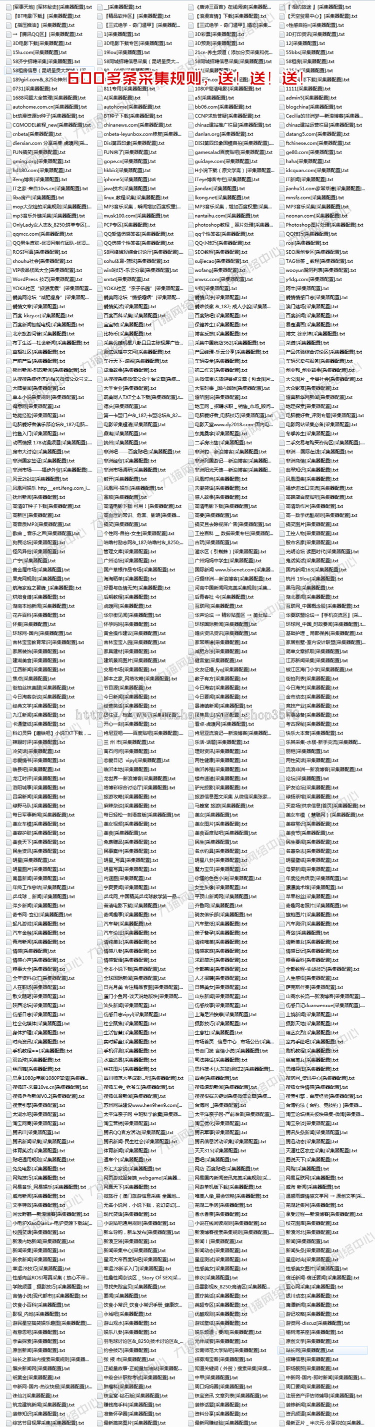 带数据采集简单百宝箱论坛程序源码模板游戏类discuz3.4包安装