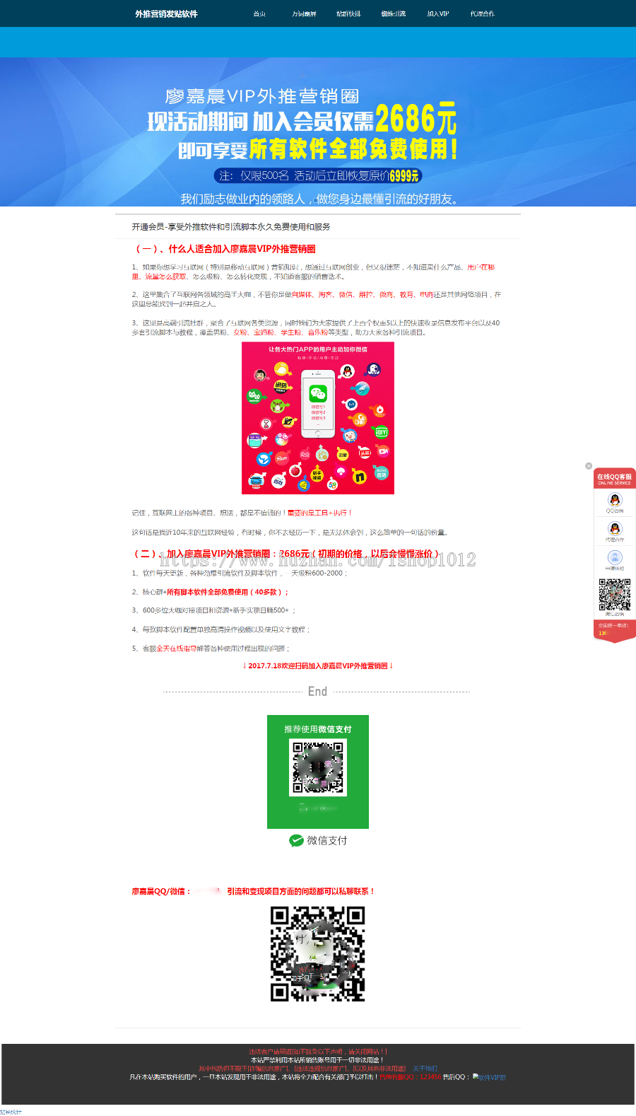 大气营销软件网站源码程序 站群营销软件站源码
