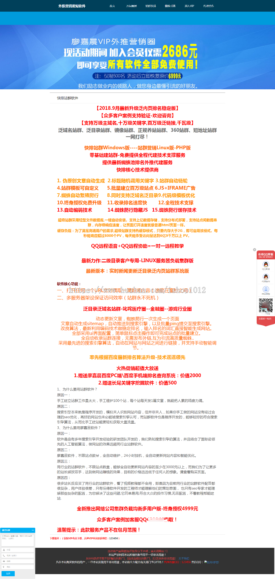 大气营销软件网站源码程序 站群营销软件站源码