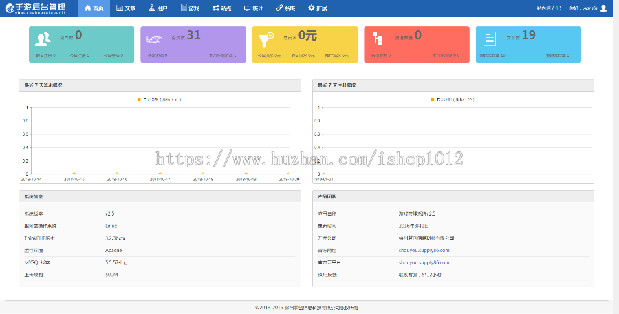 Thinkphp内核手游门户资讯网站源码 手游咨询网站源码程序